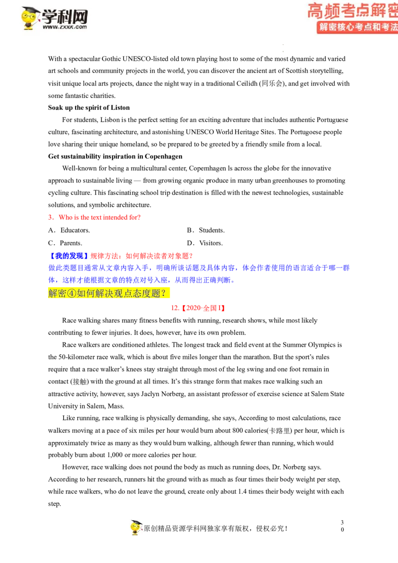 阅读理解解密02推理判断（讲义）-高频考点解密2023年高考英语二轮复习讲义+分层训练（新高考专用）（学生版）_3.2025英语总复习_2023年新高考资料_二轮复习