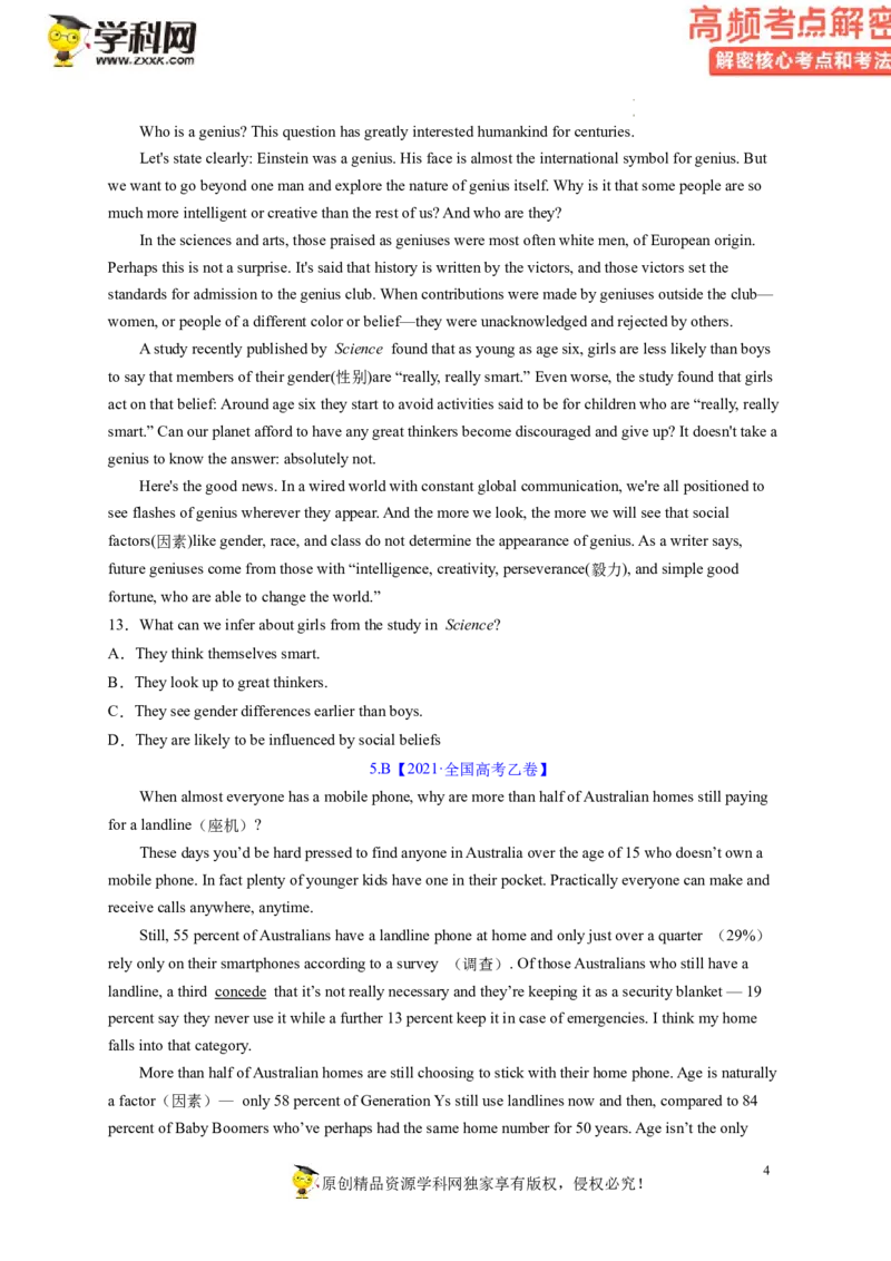 阅读理解解密02推理判断（讲义）-高频考点解密2023年高考英语二轮复习讲义+分层训练（新高考专用）（学生版）_3.2025英语总复习_2023年新高考资料_二轮复习