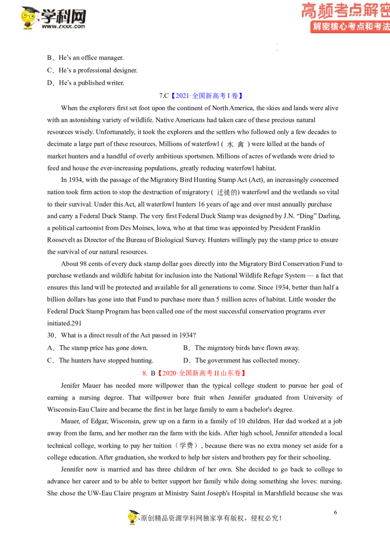 阅读理解解密02推理判断（讲义）-高频考点解密2023年高考英语二轮复习讲义+分层训练（新高考专用）（学生版）_3.2025英语总复习_2023年新高考资料_二轮复习