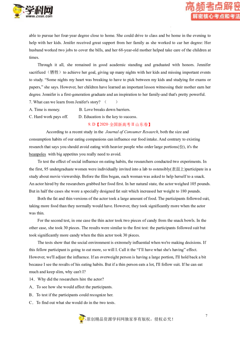 阅读理解解密02推理判断（讲义）-高频考点解密2023年高考英语二轮复习讲义+分层训练（新高考专用）（学生版）_3.2025英语总复习_2023年新高考资料_二轮复习