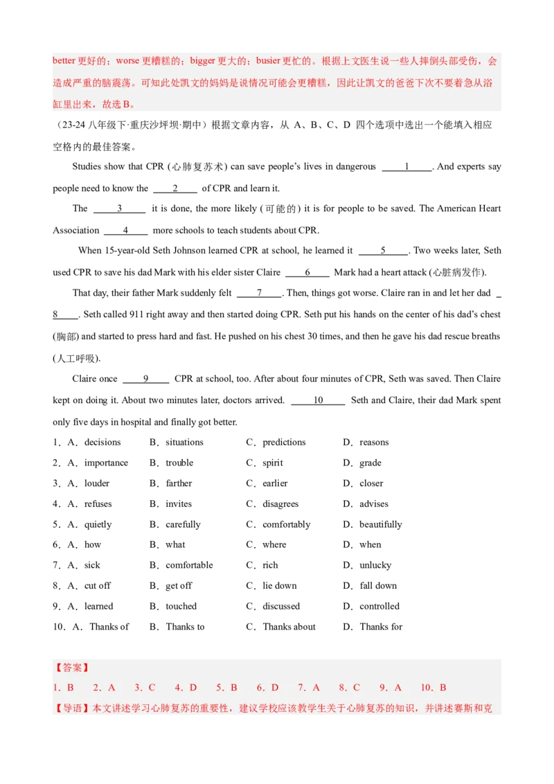 Unit1What'sthematter单元话题（健康与救护）完形填空16篇（教师版）_新人教八下资料包_00、更新资料3月16日_重难点讲练-U221