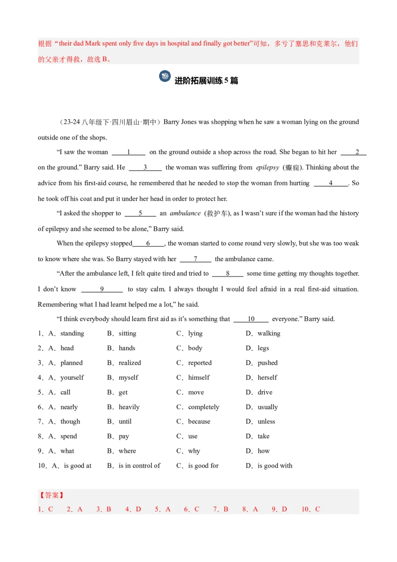 Unit1What'sthematter单元话题（健康与救护）完形填空16篇（教师版）_新人教八下资料包_00、更新资料3月16日_重难点讲练-U221