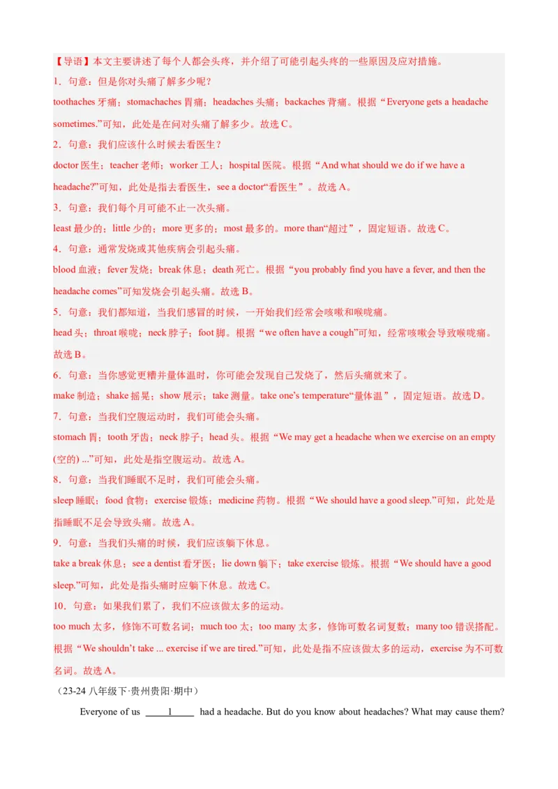 Unit1What'sthematter单元话题（健康与救护）完形填空16篇（教师版）_新人教八下资料包_00、更新资料3月16日_重难点讲练-U221