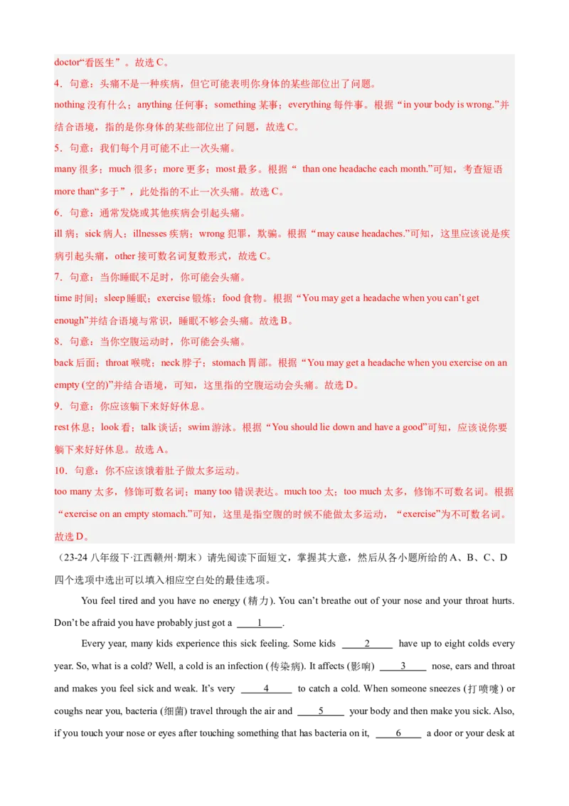 Unit1What'sthematter单元话题（健康与救护）完形填空16篇（教师版）_新人教八下资料包_00、更新资料3月16日_重难点讲练-U221