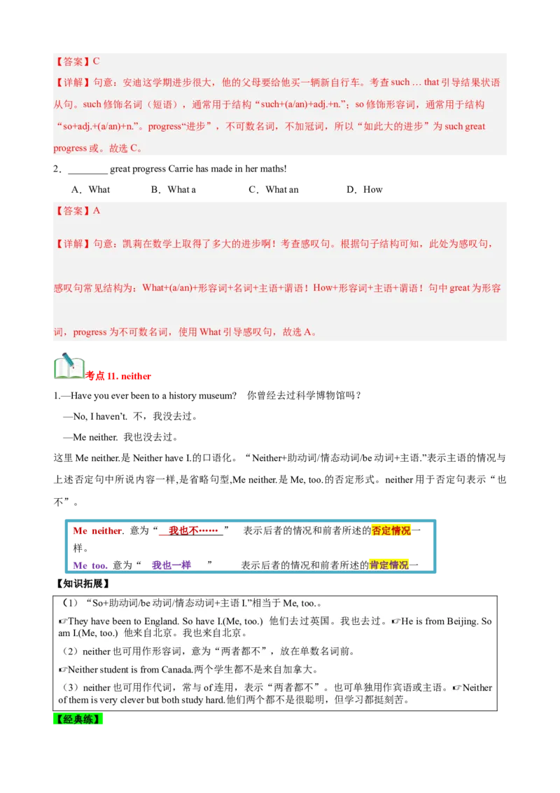 Unit9Haveyoueverbeentoamuseum？（知识清单）（教师版）_新人教八下资料包_00、更新资料3月16日_单元知识复习专项-U122_2025版