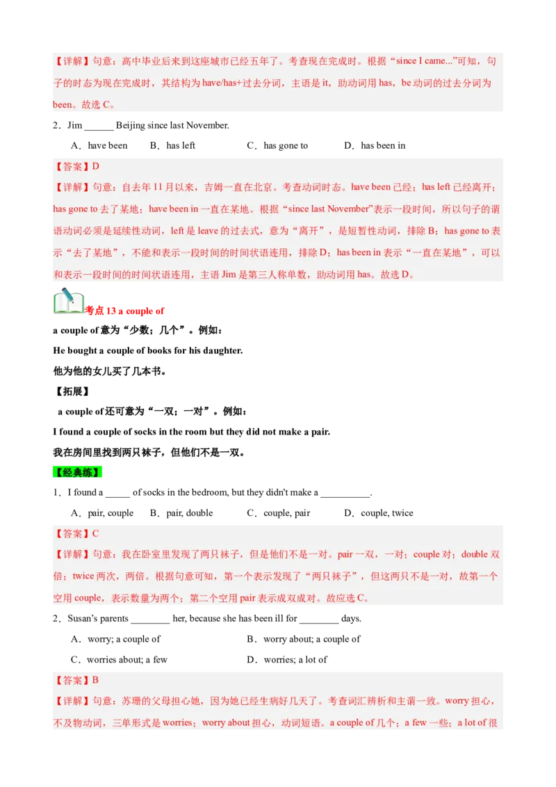 Unit9Haveyoueverbeentoamuseum？（知识清单）（教师版）_新人教八下资料包_00、更新资料3月16日_单元知识复习专项-U122_2025版