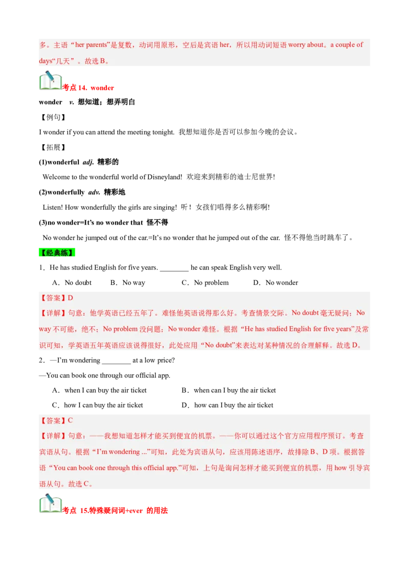 Unit9Haveyoueverbeentoamuseum？（知识清单）（教师版）_新人教八下资料包_00、更新资料3月16日_单元知识复习专项-U122_2025版