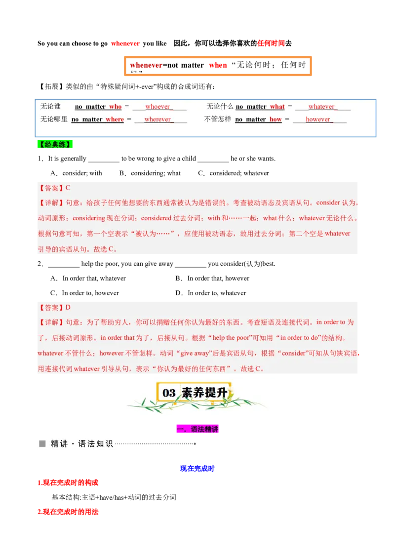 Unit9Haveyoueverbeentoamuseum？（知识清单）（教师版）_新人教八下资料包_00、更新资料3月16日_单元知识复习专项-U122_2025版