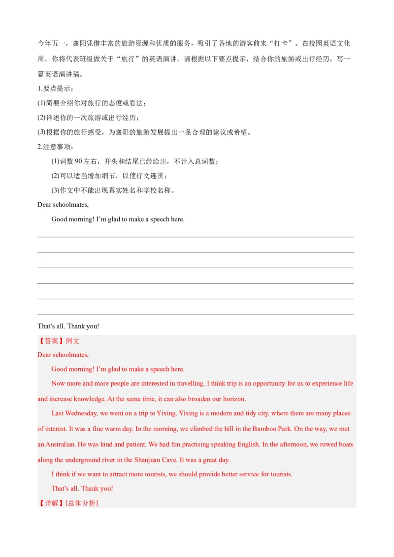 Unit9Haveyoueverbeentoamuseum？（知识清单）（教师版）_新人教八下资料包_00、更新资料3月16日_单元知识复习专项-U122_2025版