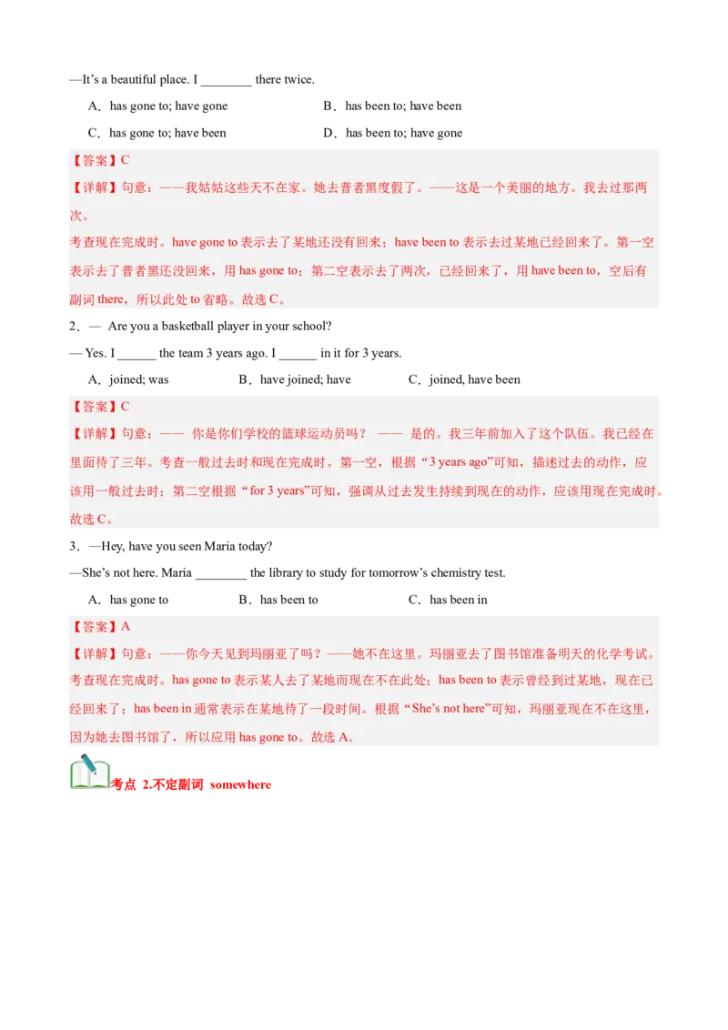 Unit9Haveyoueverbeentoamuseum？（知识清单）（教师版）_新人教八下资料包_00、更新资料3月16日_单元知识复习专项-U122_2025版