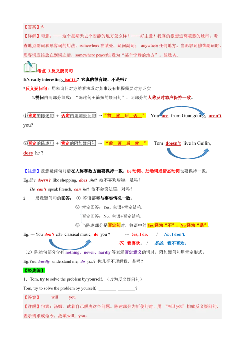Unit9Haveyoueverbeentoamuseum？（知识清单）（教师版）_新人教八下资料包_00、更新资料3月16日_单元知识复习专项-U122_2025版