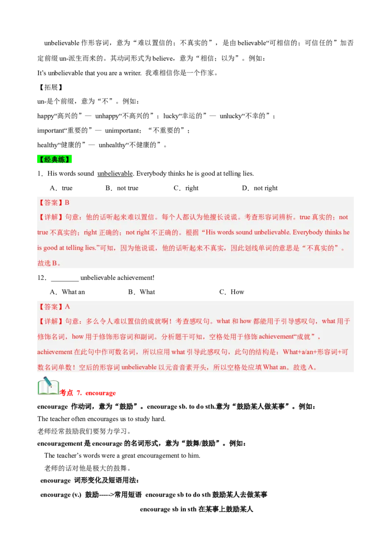 Unit9Haveyoueverbeentoamuseum？（知识清单）（教师版）_新人教八下资料包_00、更新资料3月16日_单元知识复习专项-U122_2025版