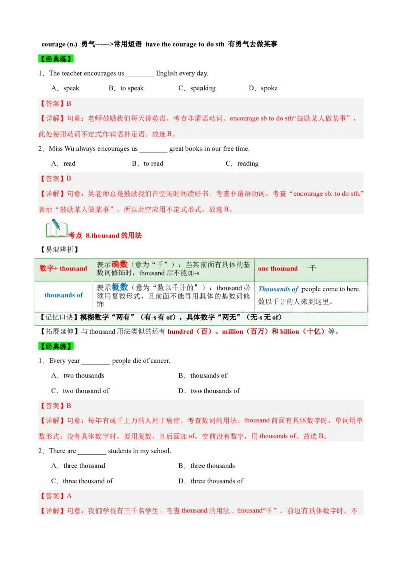 Unit9Haveyoueverbeentoamuseum？（知识清单）（教师版）_新人教八下资料包_00、更新资料3月16日_单元知识复习专项-U122_2025版