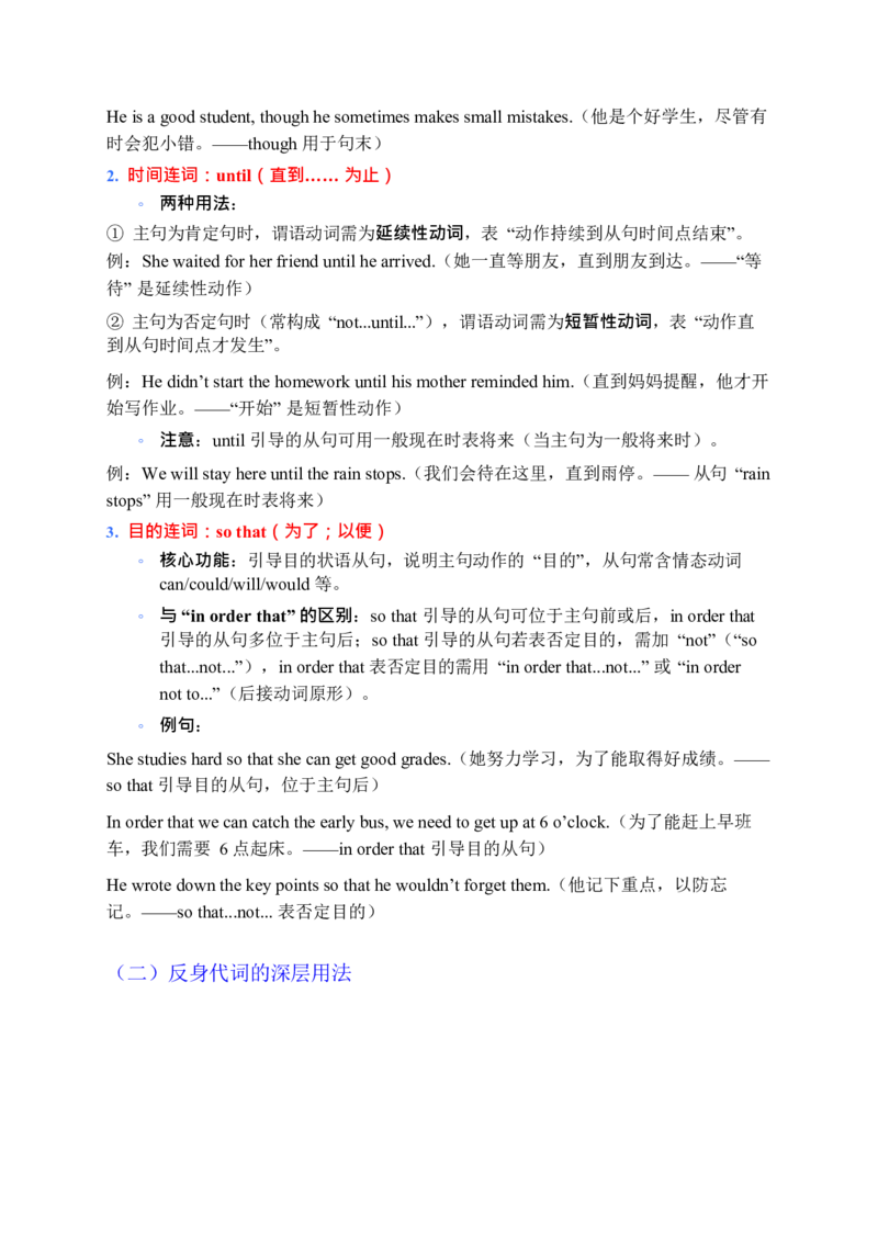 2026春人教版英语八下单元重点知识Unit3_新人教八下资料包_00、更新资料3月16日_知识总结(4)_新课标资料（看这里面）