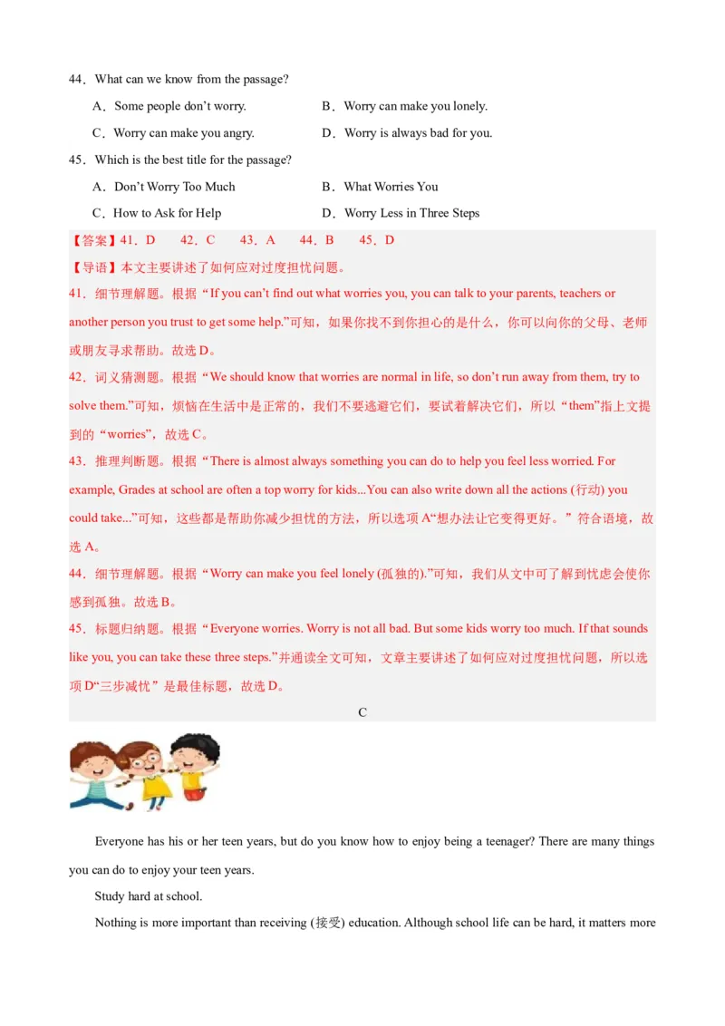 Unit4（单元测试&middot;提升卷）（教师版)_新人教八下资料包_00、更新资料3月16日_单元知识复习专项-U122_2024版_Unit4（单元测试&middot;提升卷，含听力MP3）（人教版）