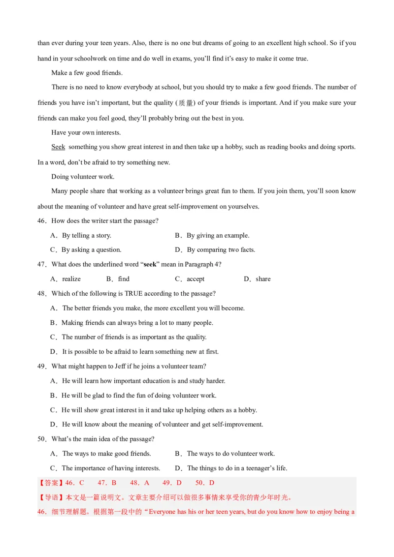 Unit4（单元测试&middot;提升卷）（教师版)_新人教八下资料包_00、更新资料3月16日_单元知识复习专项-U122_2024版_Unit4（单元测试&middot;提升卷，含听力MP3）（人教版）