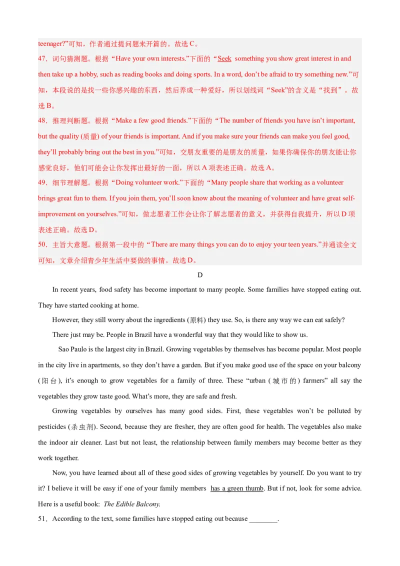 Unit4（单元测试&middot;提升卷）（教师版)_新人教八下资料包_00、更新资料3月16日_单元知识复习专项-U122_2024版_Unit4（单元测试&middot;提升卷，含听力MP3）（人教版）