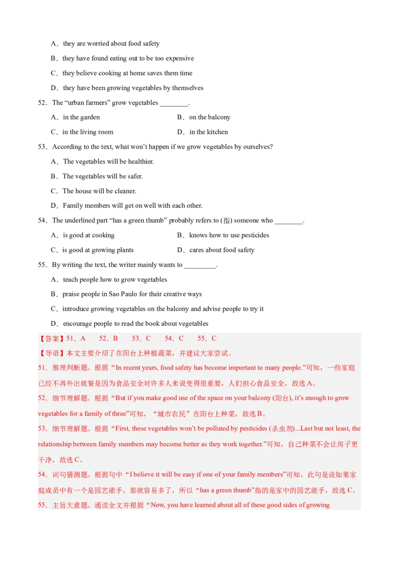 Unit4（单元测试&middot;提升卷）（教师版)_新人教八下资料包_00、更新资料3月16日_单元知识复习专项-U122_2024版_Unit4（单元测试&middot;提升卷，含听力MP3）（人教版）