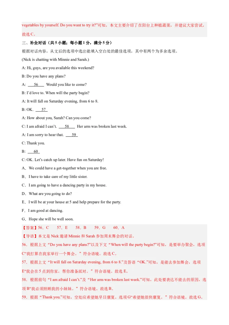 Unit4（单元测试&middot;提升卷）（教师版)_新人教八下资料包_00、更新资料3月16日_单元知识复习专项-U122_2024版_Unit4（单元测试&middot;提升卷，含听力MP3）（人教版）