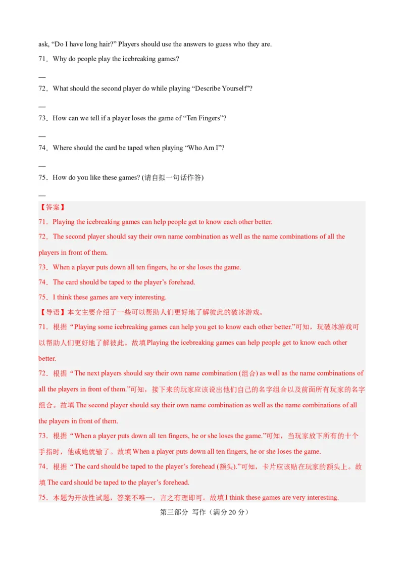 Unit4（单元测试&middot;提升卷）（教师版)_新人教八下资料包_00、更新资料3月16日_单元知识复习专项-U122_2024版_Unit4（单元测试&middot;提升卷，含听力MP3）（人教版）