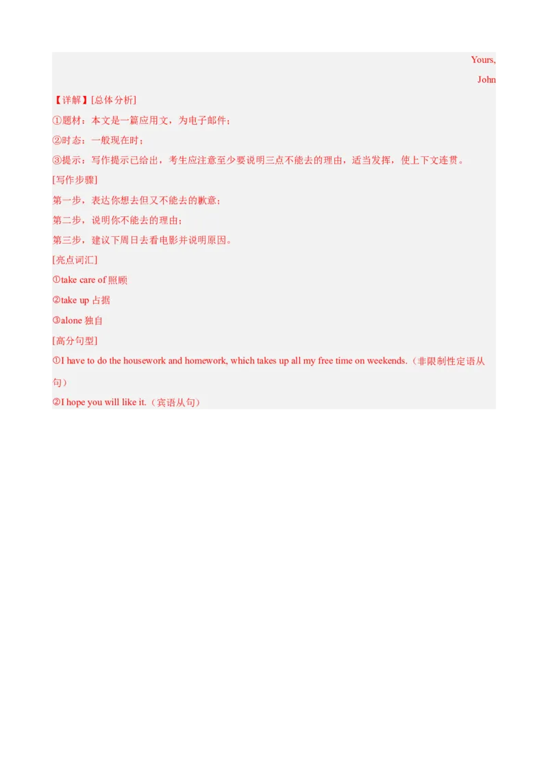 Unit4（单元测试&middot;提升卷）（教师版)_新人教八下资料包_00、更新资料3月16日_单元知识复习专项-U122_2024版_Unit4（单元测试&middot;提升卷，含听力MP3）（人教版）