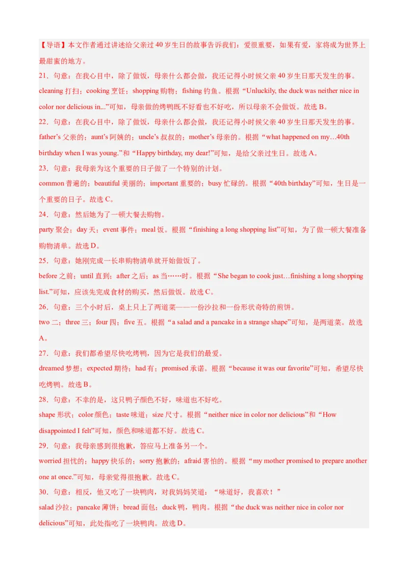 Unit4（单元测试&middot;提升卷）（教师版)_新人教八下资料包_00、更新资料3月16日_单元知识复习专项-U122_2024版_Unit4（单元测试&middot;提升卷，含听力MP3）（人教版）