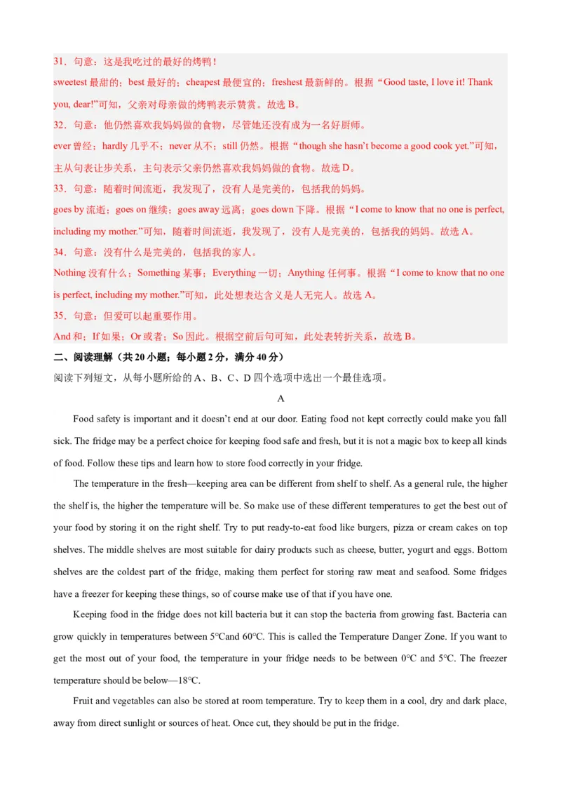 Unit4（单元测试&middot;提升卷）（教师版)_新人教八下资料包_00、更新资料3月16日_单元知识复习专项-U122_2024版_Unit4（单元测试&middot;提升卷，含听力MP3）（人教版）