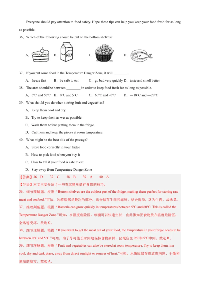 Unit4（单元测试&middot;提升卷）（教师版)_新人教八下资料包_00、更新资料3月16日_单元知识复习专项-U122_2024版_Unit4（单元测试&middot;提升卷，含听力MP3）（人教版）