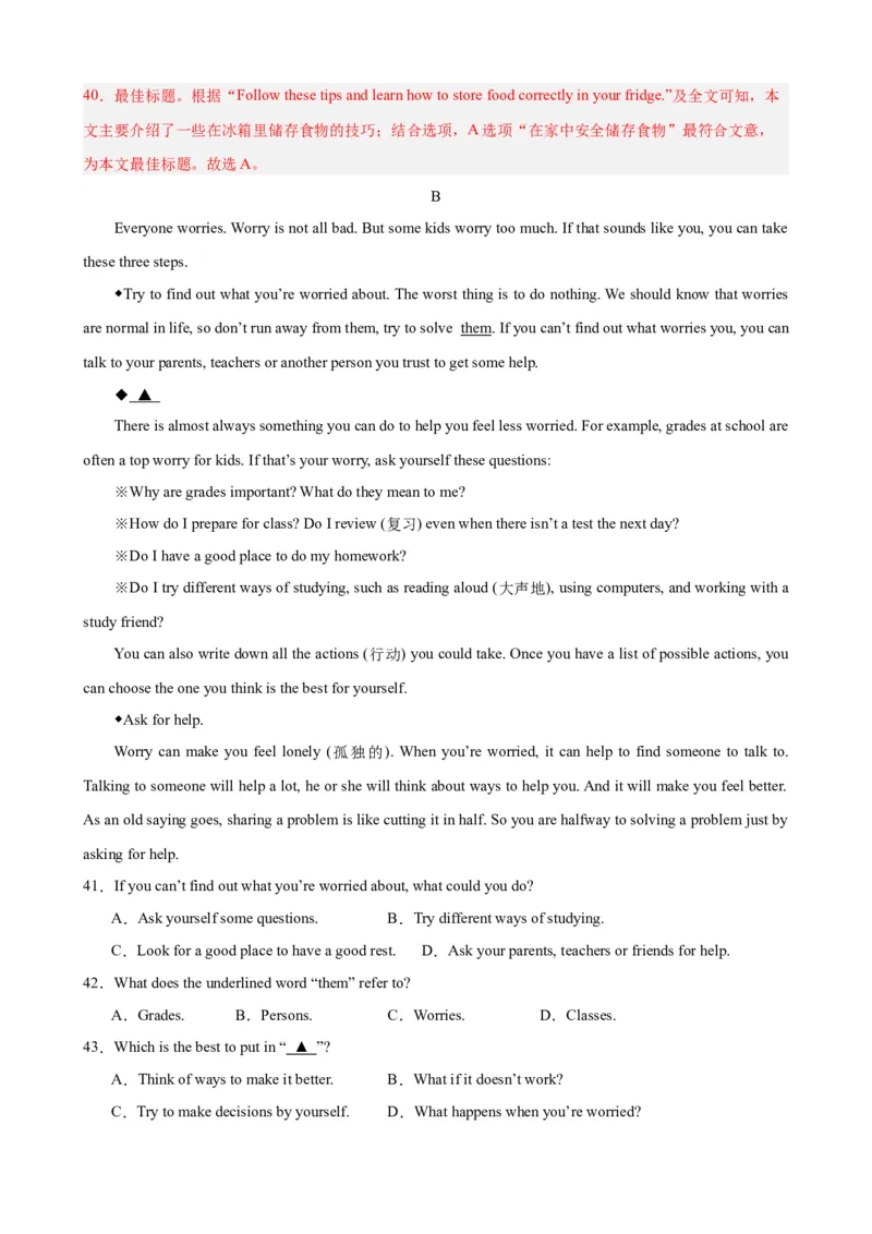 Unit4（单元测试&middot;提升卷）（教师版)_新人教八下资料包_00、更新资料3月16日_单元知识复习专项-U122_2024版_Unit4（单元测试&middot;提升卷，含听力MP3）（人教版）