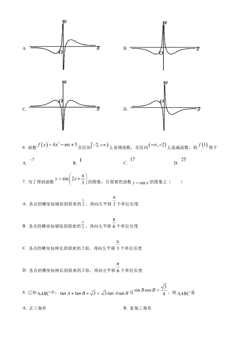 天津市咸水沽第一中学2023届高三上学期开学考试数学试题_2.2025数学总复习_数学高考模拟题_2023年模拟题_老高考_天津市咸水沽第一中学2023届高三上学期开学考试数学试题Word版含答案