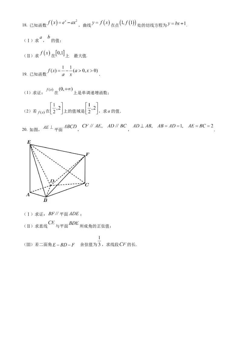 天津市咸水沽第一中学2023届高三上学期开学考试数学试题_2.2025数学总复习_数学高考模拟题_2023年模拟题_老高考_天津市咸水沽第一中学2023届高三上学期开学考试数学试题Word版含答案
