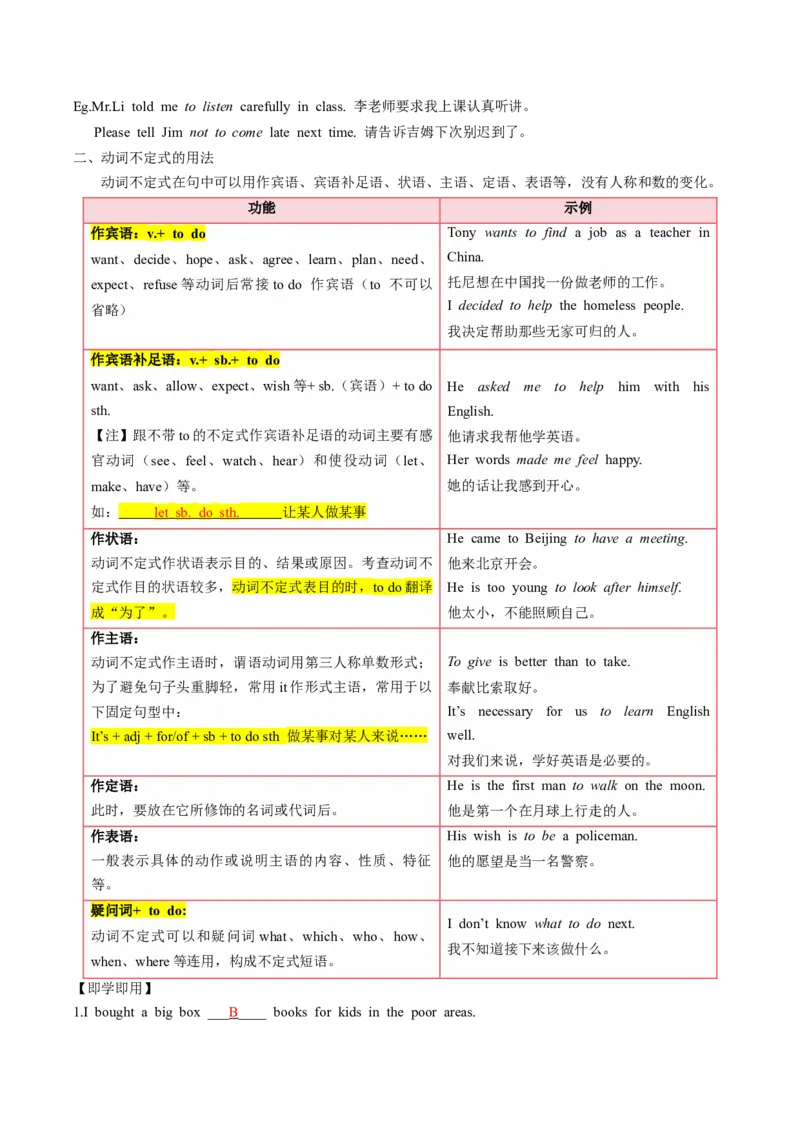 人教版八年级下册英语Unit2单元知识点讲义（教师版）_新人教八下资料包_35赠送其它_八年级英语下册（人教版）_单元知识点讲义-V17_教师版（含答案）