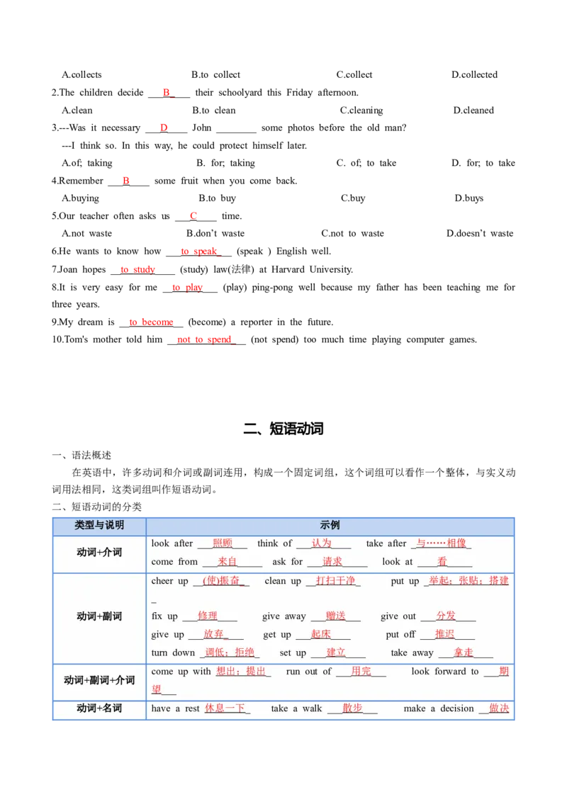人教版八年级下册英语Unit2单元知识点讲义（教师版）_新人教八下资料包_35赠送其它_八年级英语下册（人教版）_单元知识点讲义-V17_教师版（含答案）
