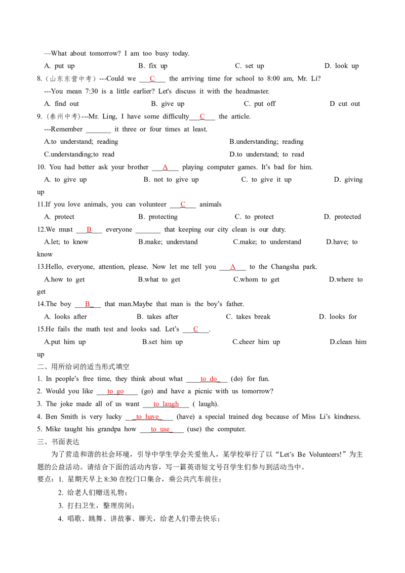人教版八年级下册英语Unit2单元知识点讲义（教师版）_新人教八下资料包_35赠送其它_八年级英语下册（人教版）_单元知识点讲义-V17_教师版（含答案）