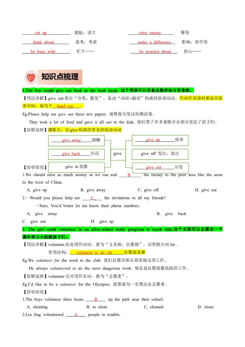 人教版八年级下册英语Unit2单元知识点讲义（教师版）_新人教八下资料包_35赠送其它_八年级英语下册（人教版）_单元知识点讲义-V17_教师版（含答案）