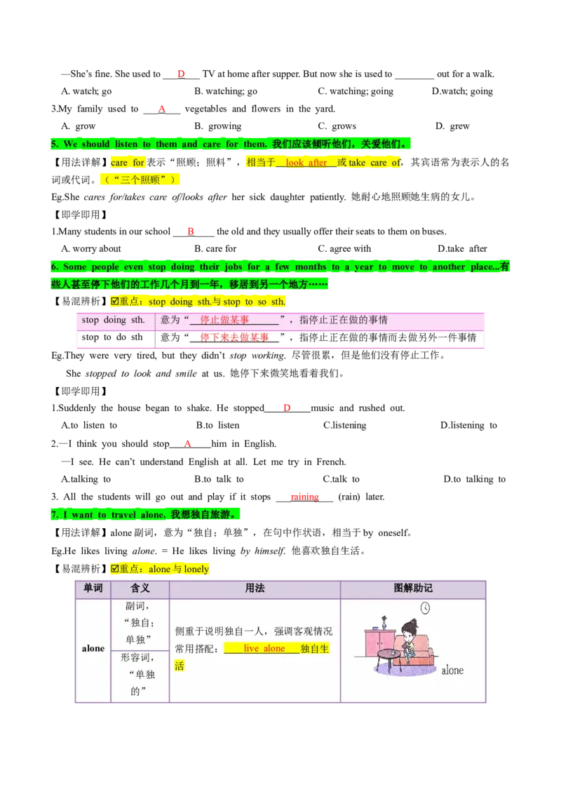 人教版八年级下册英语Unit2单元知识点讲义（教师版）_新人教八下资料包_35赠送其它_八年级英语下册（人教版）_单元知识点讲义-V17_教师版（含答案）