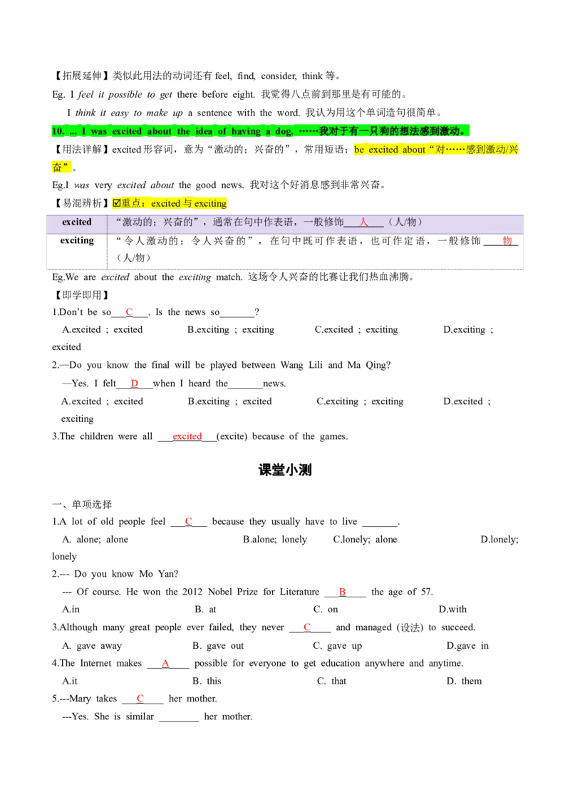 人教版八年级下册英语Unit2单元知识点讲义（教师版）_新人教八下资料包_35赠送其它_八年级英语下册（人教版）_单元知识点讲义-V17_教师版（含答案）