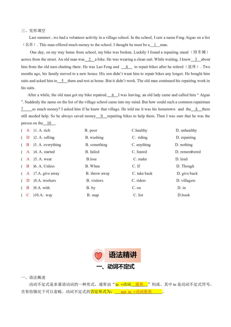 人教版八年级下册英语Unit2单元知识点讲义（教师版）_新人教八下资料包_35赠送其它_八年级英语下册（人教版）_单元知识点讲义-V17_教师版（含答案）