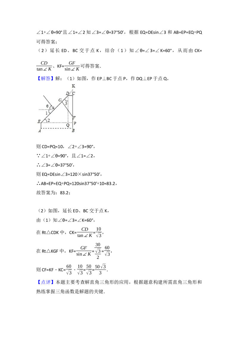 2017年山东省威海市中考数学试卷（含解析版）_初中数学_九年级数学下册（人教版）_全国各地数学中考真题_2017年全国中考数学真题160份