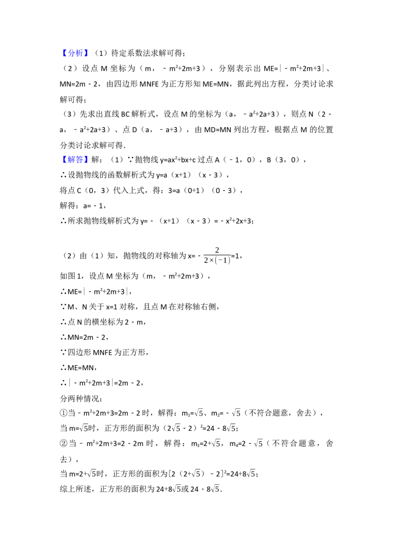 2017年山东省威海市中考数学试卷（含解析版）_初中数学_九年级数学下册（人教版）_全国各地数学中考真题_2017年全国中考数学真题160份