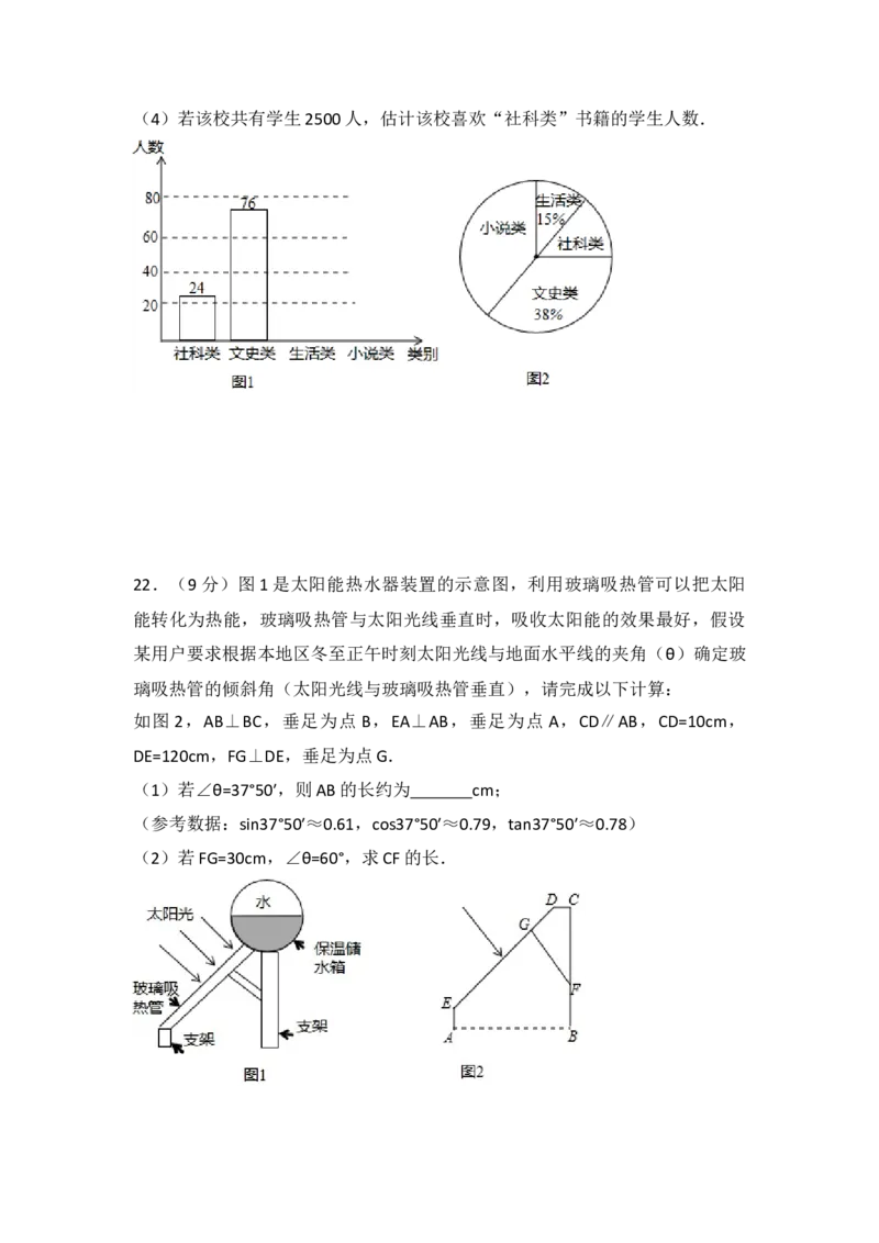 2017年山东省威海市中考数学试卷（含解析版）_初中数学_九年级数学下册（人教版）_全国各地数学中考真题_2017年全国中考数学真题160份