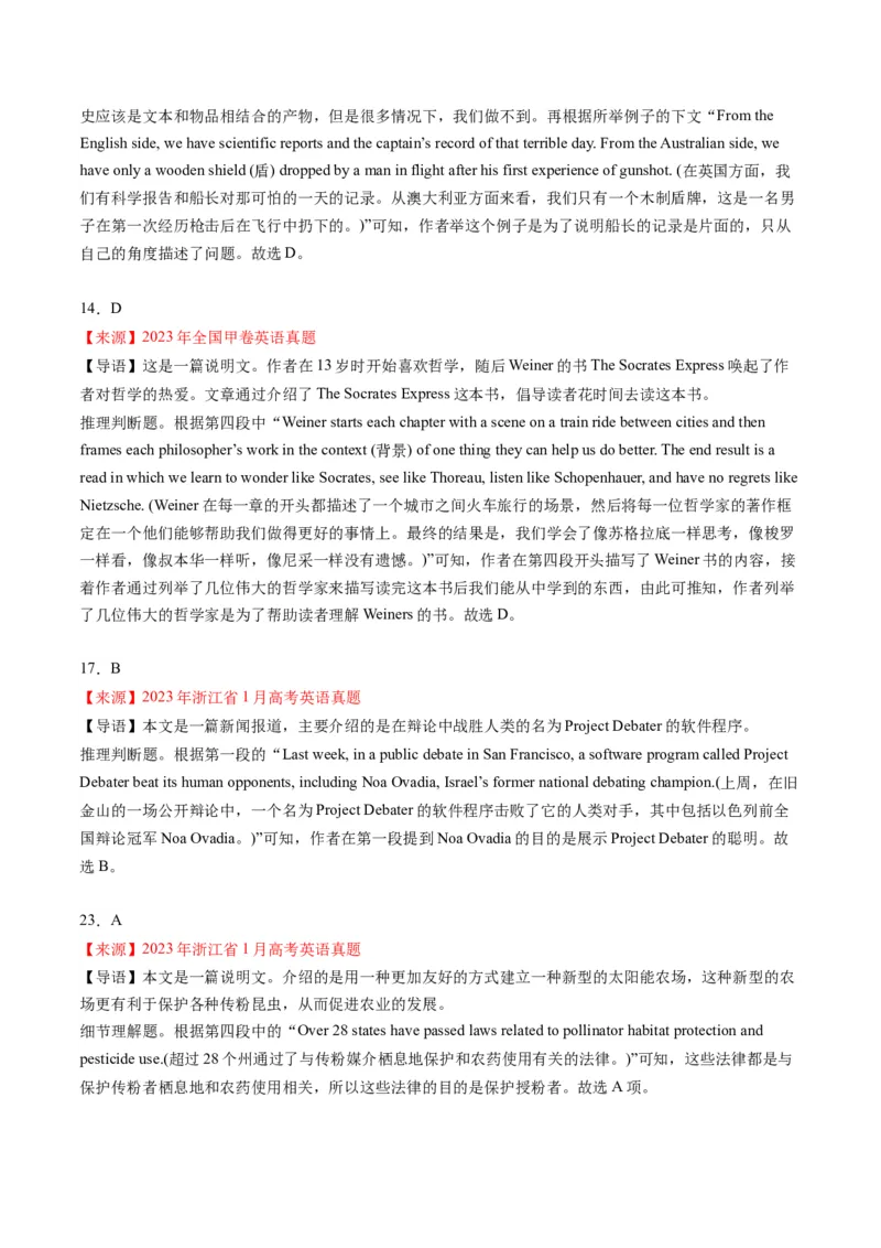 考点8阅读理解之举例说明（解析版）_3.2025英语总复习_2024年新高考资料_2.2024二轮复习_核心全突破2024年高考英语二轮复习核心考点&重难题型专项突破