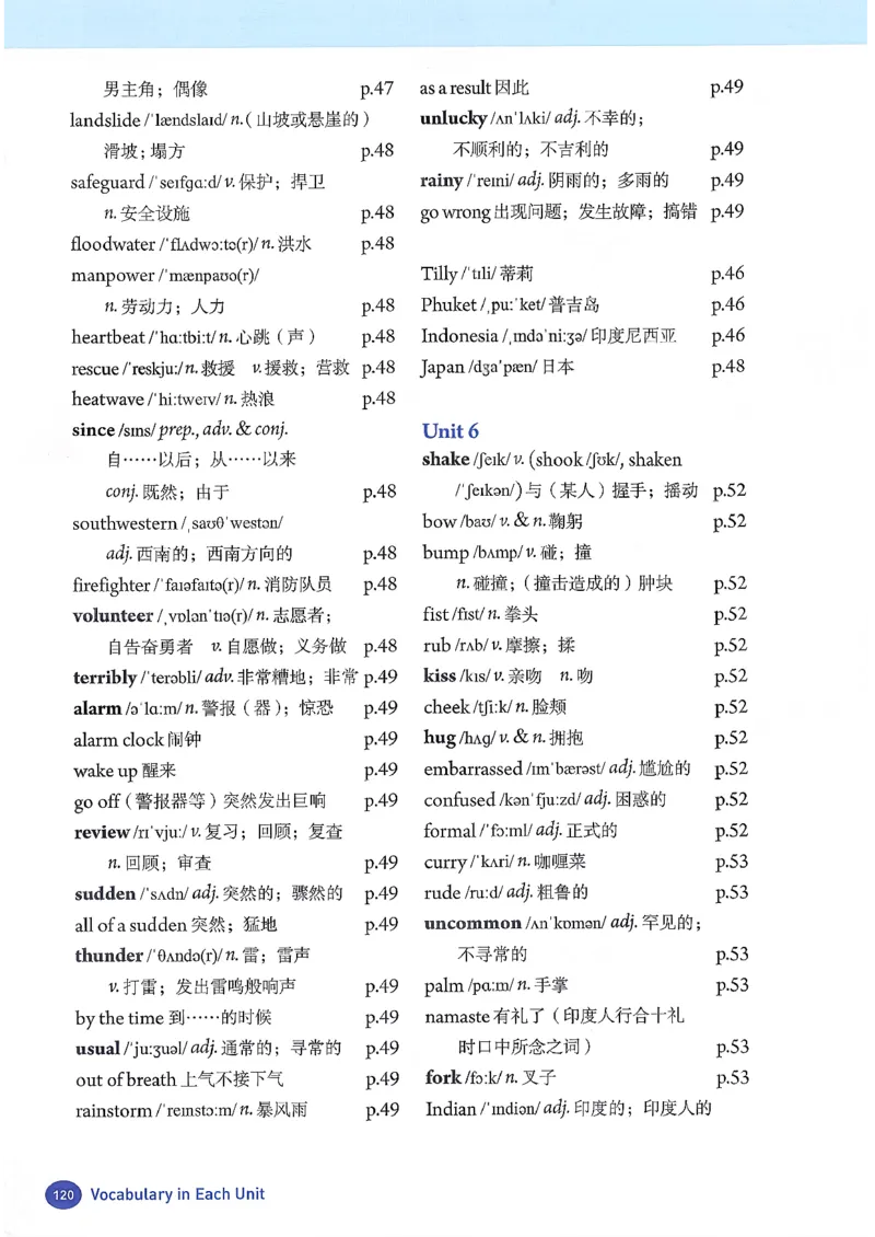 人教版8年级英语下册新课标_新人教八下资料包_35赠送其它_八年级英语下册（人教版）