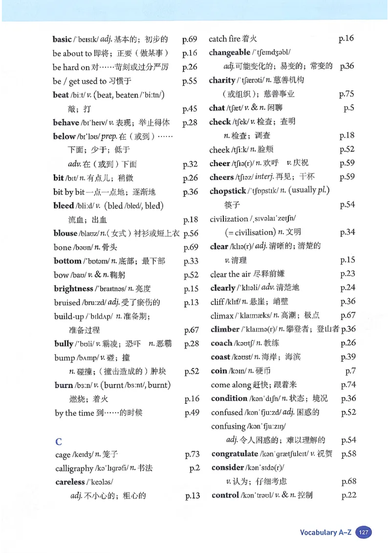 人教版8年级英语下册新课标_新人教八下资料包_35赠送其它_八年级英语下册（人教版）