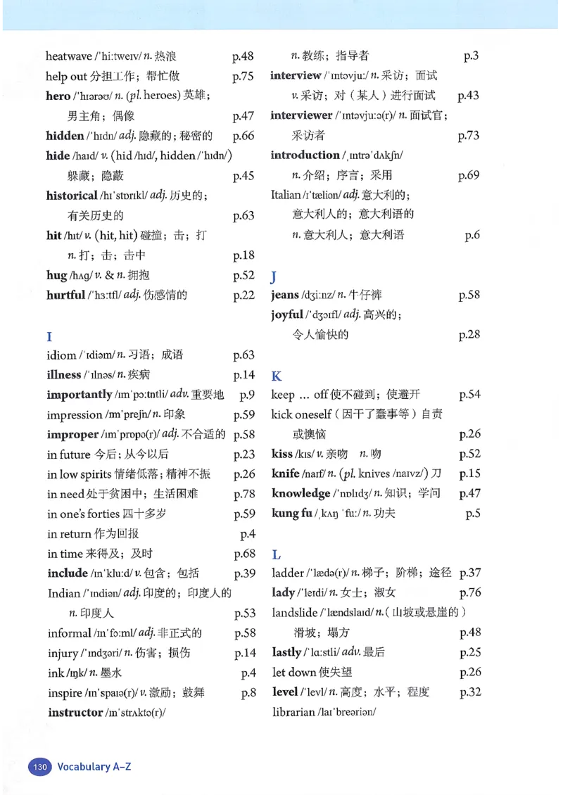 人教版8年级英语下册新课标_新人教八下资料包_35赠送其它_八年级英语下册（人教版）