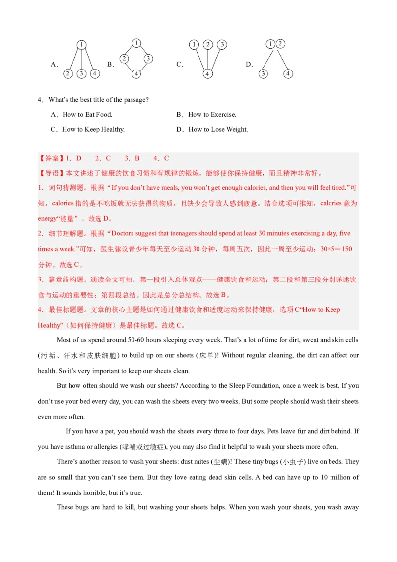 Unit2StayHealthy单元话题（保持健康）阅读理解进阶练15篇（解析版）_新人教八下资料包_00、更新资料3月16日_重难点讲练-U221_2026版