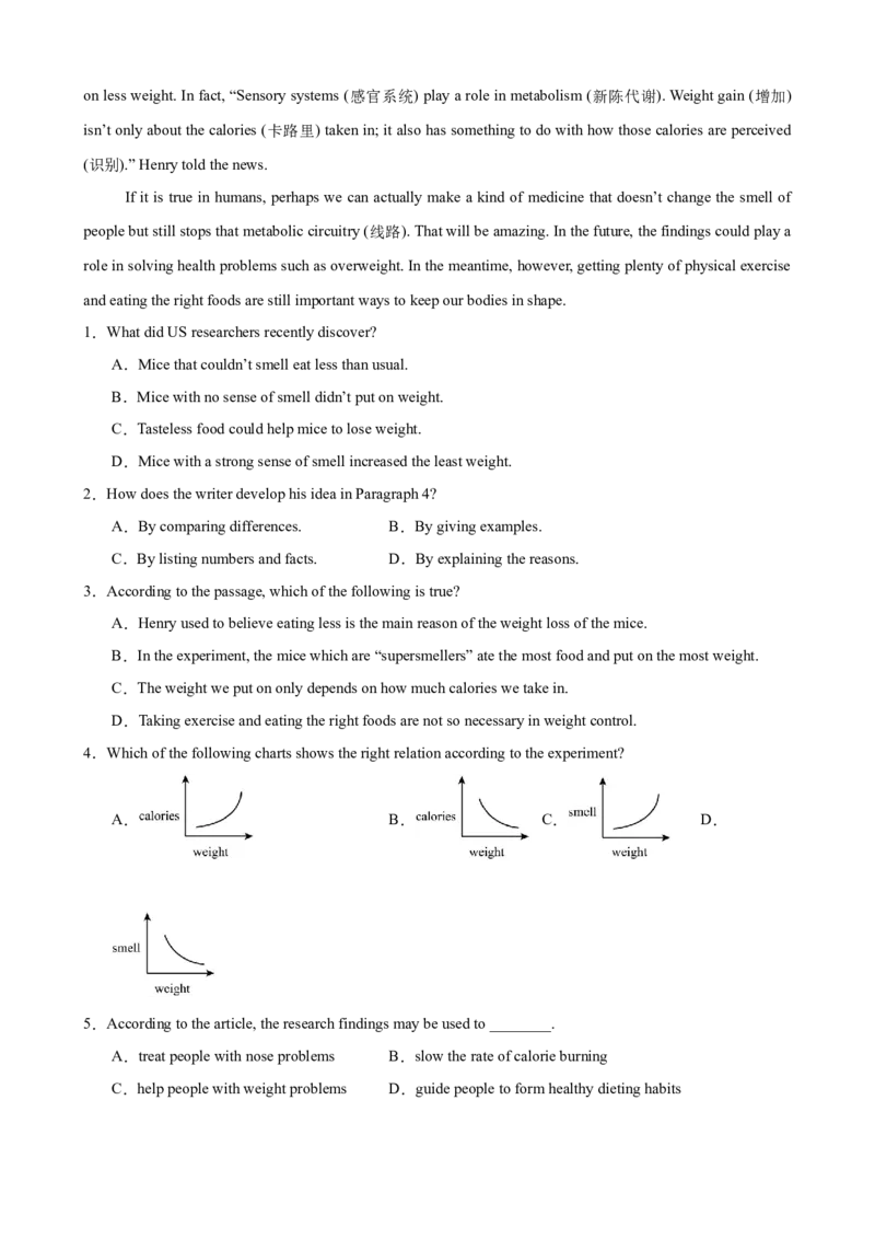 Unit2StayHealthy单元话题（保持健康）阅读理解进阶练15篇（解析版）_新人教八下资料包_00、更新资料3月16日_重难点讲练-U221_2026版