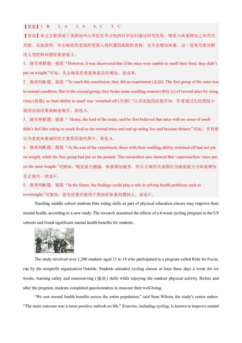 Unit2StayHealthy单元话题（保持健康）阅读理解进阶练15篇（解析版）_新人教八下资料包_00、更新资料3月16日_重难点讲练-U221_2026版