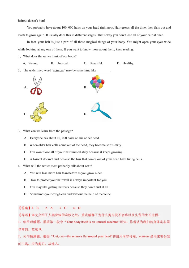 Unit2StayHealthy单元话题（保持健康）阅读理解进阶练15篇（解析版）_新人教八下资料包_00、更新资料3月16日_重难点讲练-U221_2026版