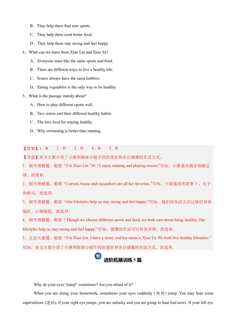 Unit2StayHealthy单元话题（保持健康）阅读理解进阶练15篇（解析版）_新人教八下资料包_00、更新资料3月16日_重难点讲练-U221_2026版